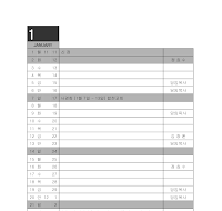 월 계획표 월 계획표